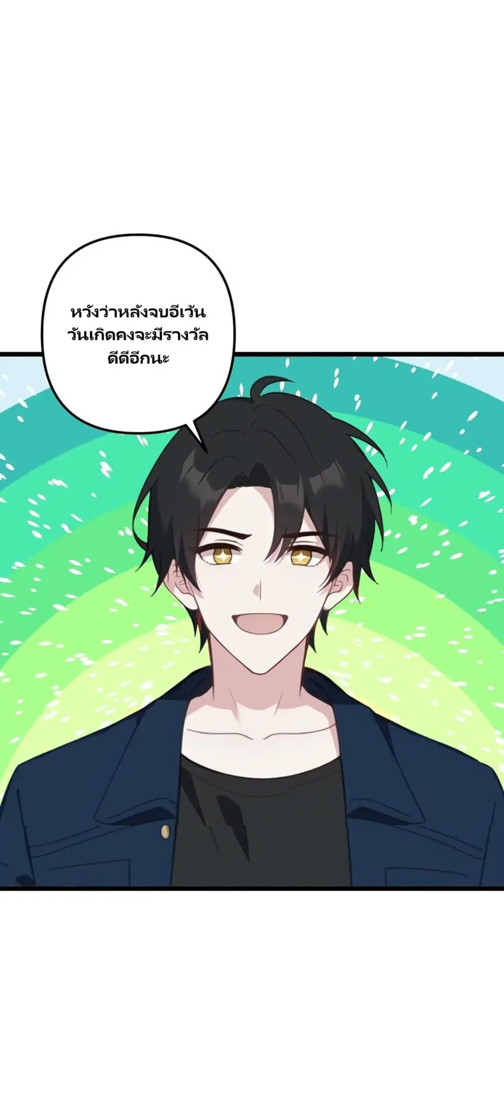 Villian Harem ตอนที่ 35 หน้า 2