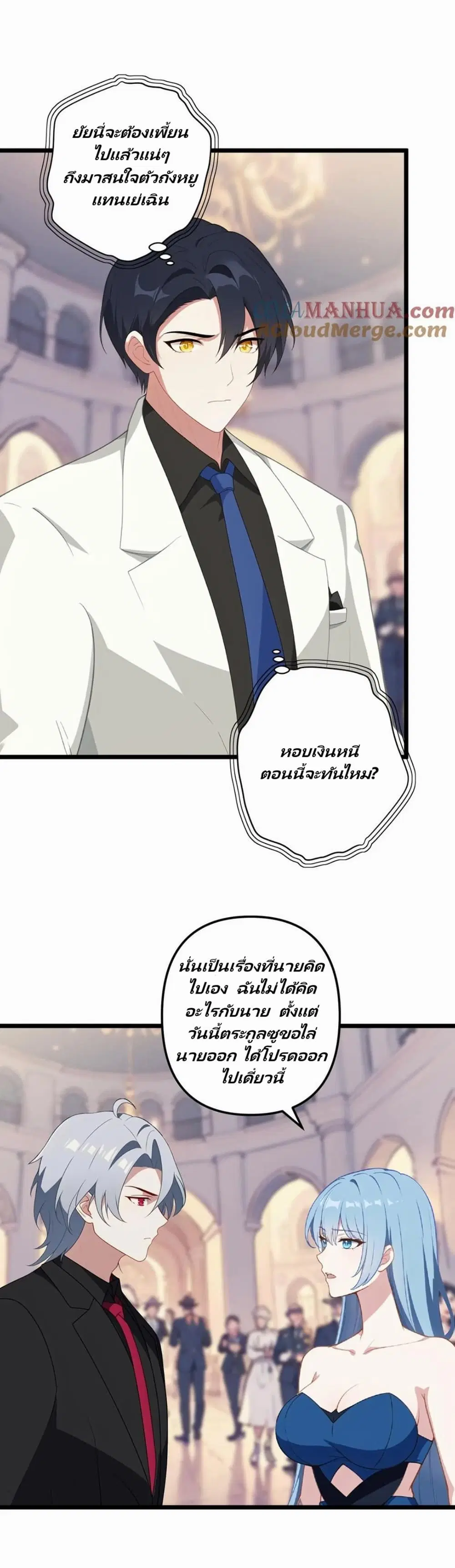 Villian Harem ตอนที่ 4 หน้า 3