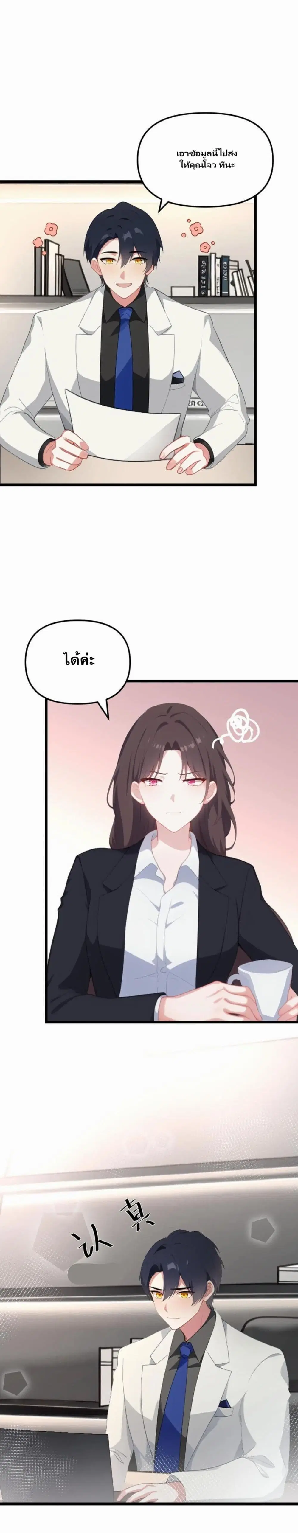 Villian Harem ตอนที่ 42 หน้า 1