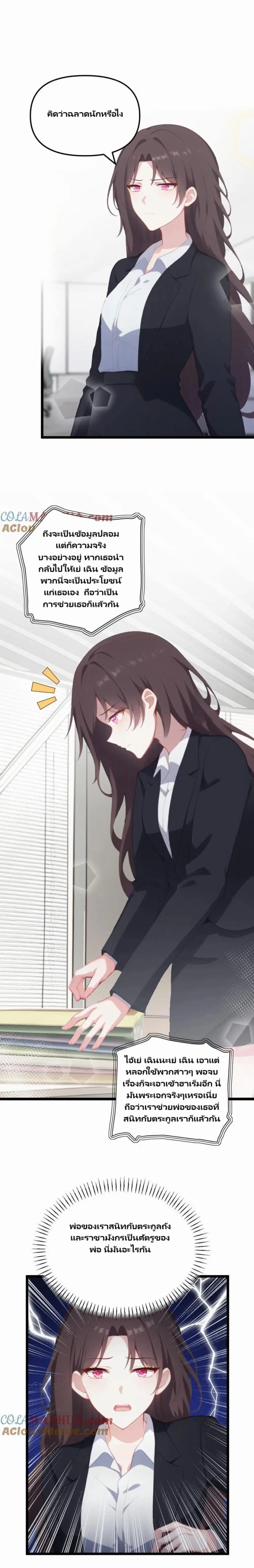 Villian Harem ตอนที่ 42 หน้า 2