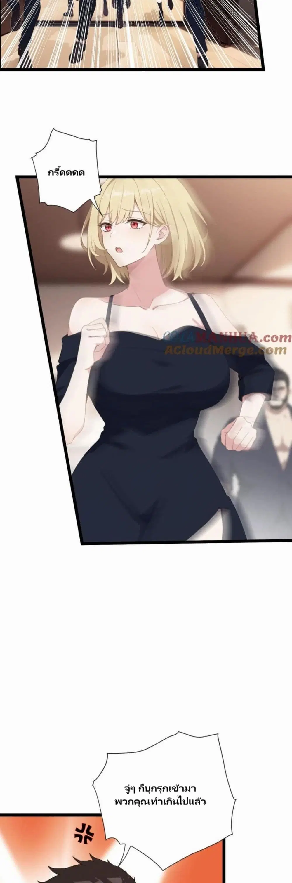Villian Harem ตอนที่ 48 หน้า 3