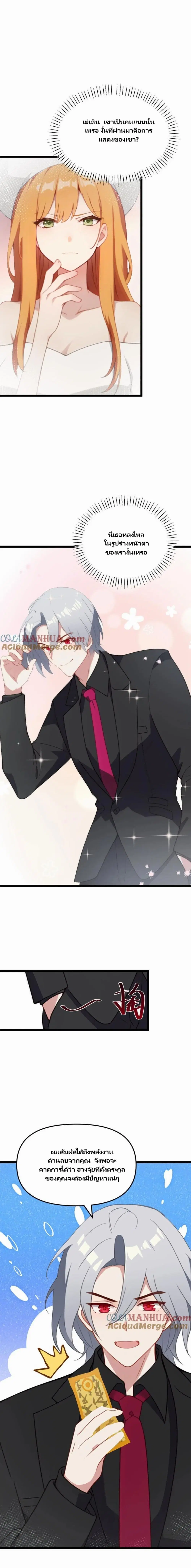 Villian Harem ตอนที่ 56 หน้า 1