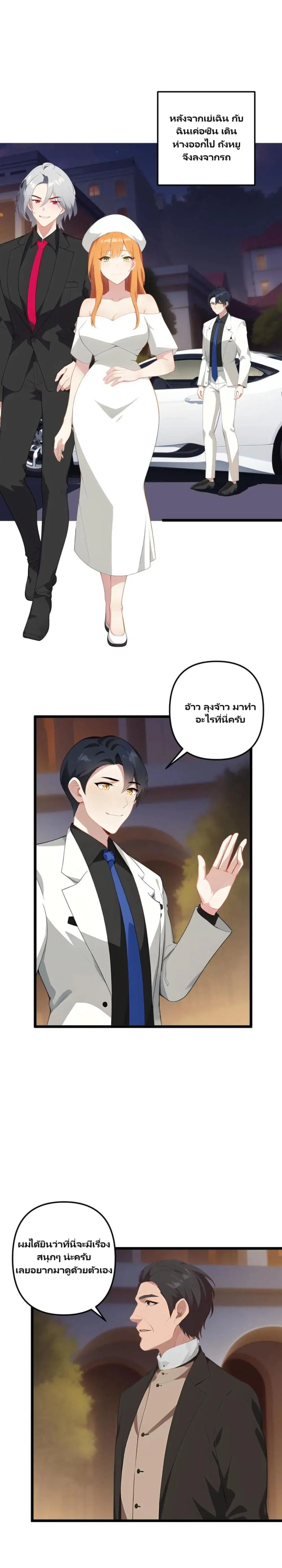 Villian Harem ตอนที่ 62 หน้า 1