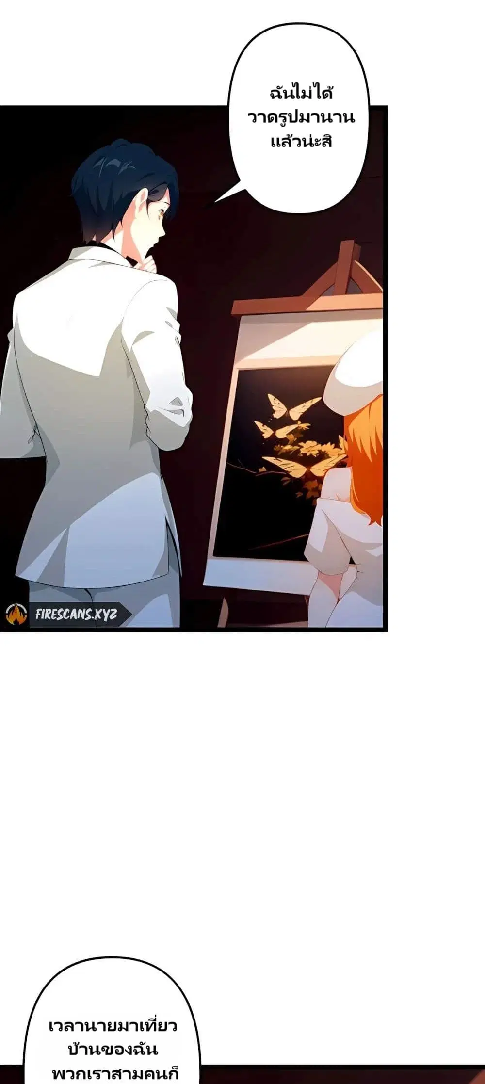 Villian Harem ตอนที่ 75 หน้า 2