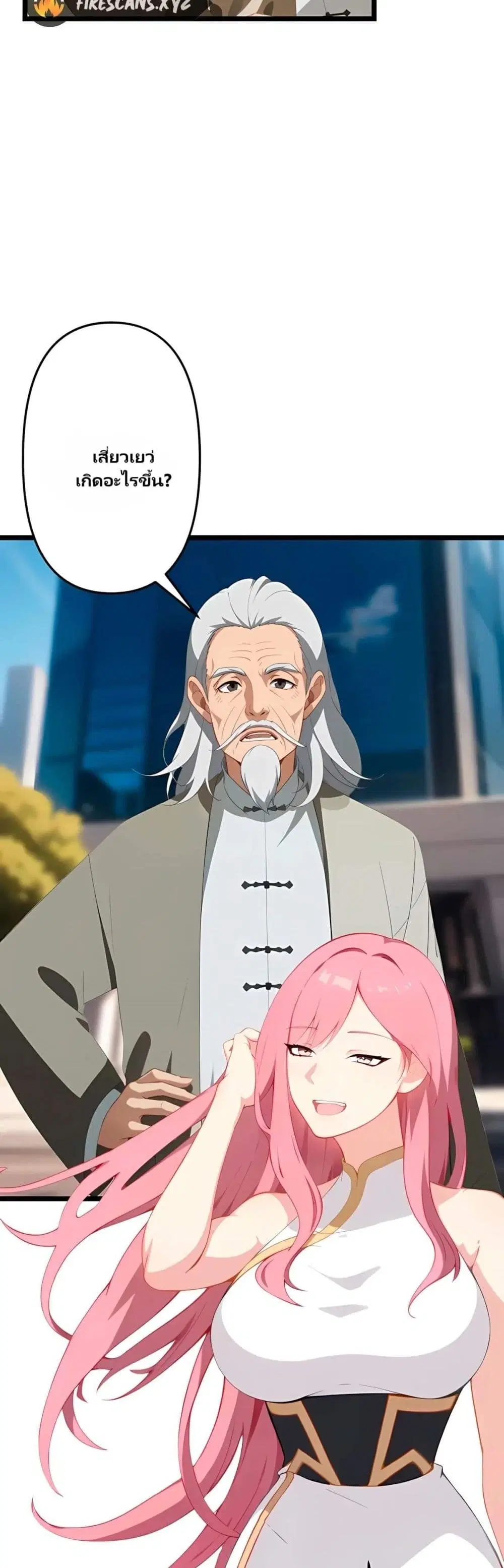 Villian Harem ตอนที่ 78 หน้า 2