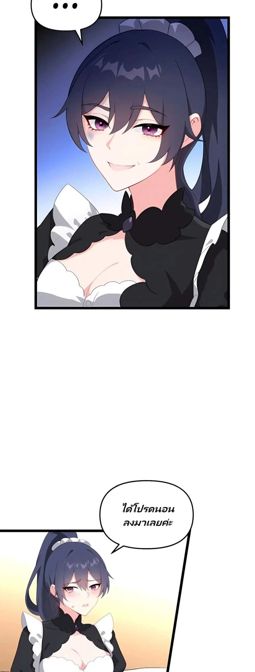Villian Harem ตอนที่ 79 หน้า 3