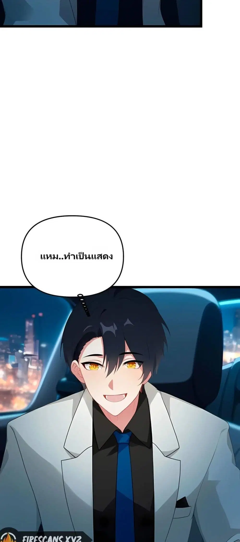 Villian Harem ตอนที่ 81 หน้า 3