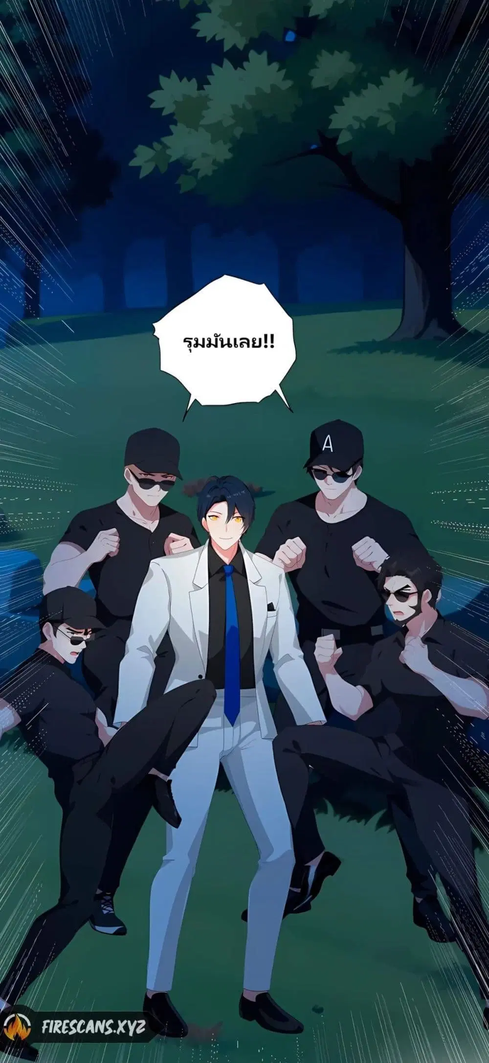 Villian Harem ตอนที่ 82 หน้า 1