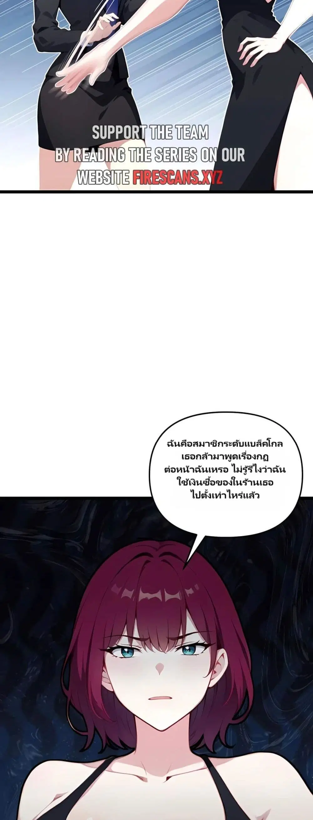 Villian Harem ตอนที่ 86 หน้า 2