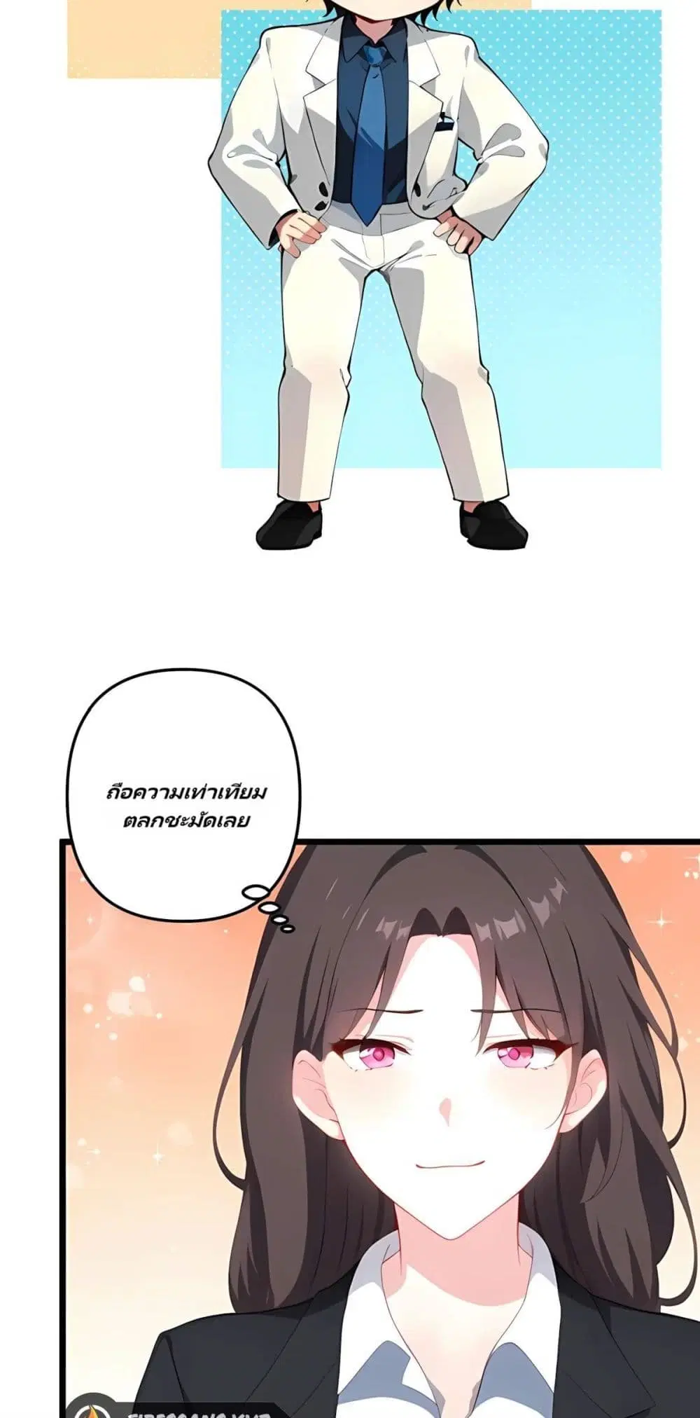 Villian Harem ตอนที่ 87 หน้า 3