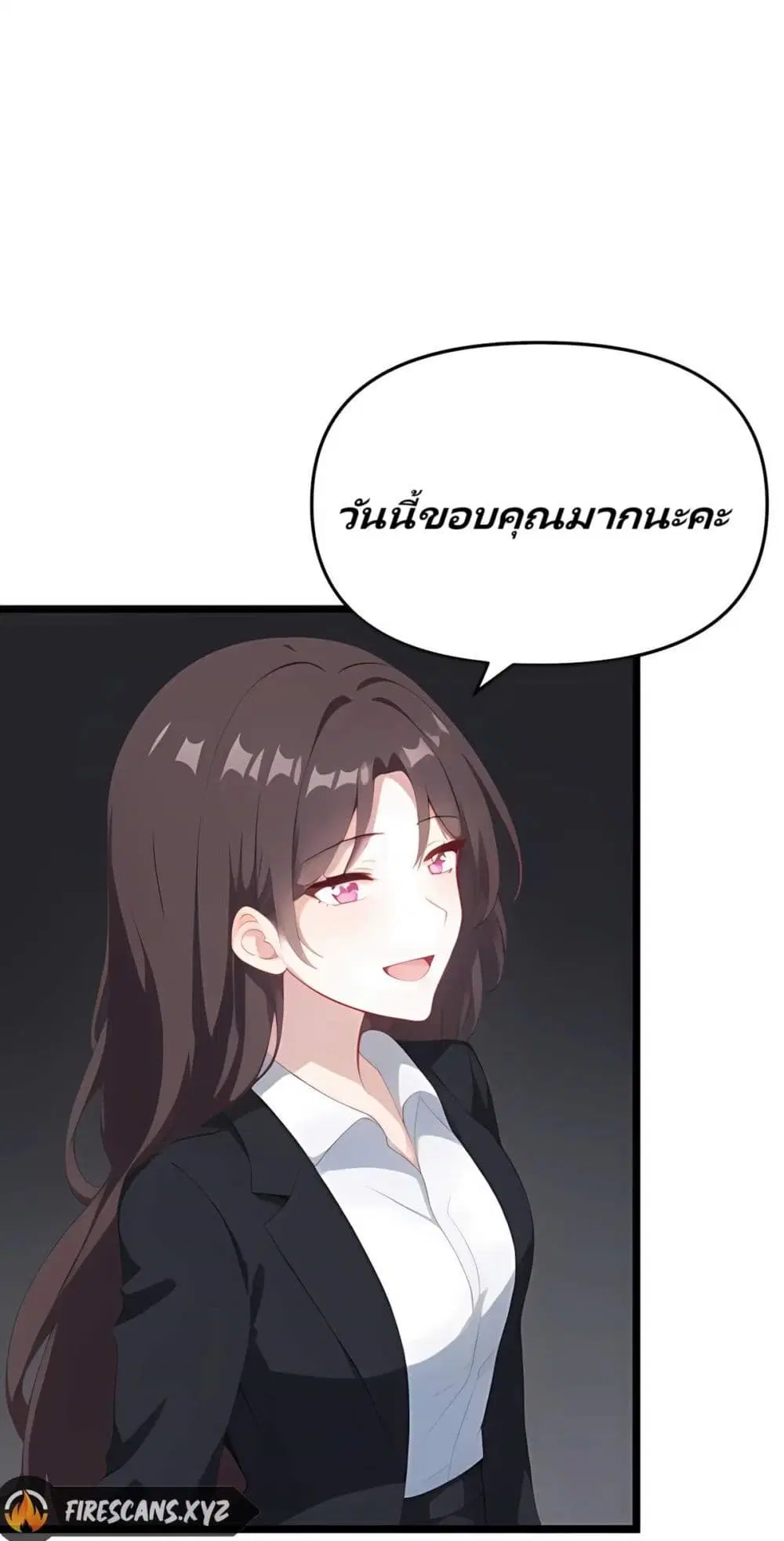 Villian Harem ตอนที่ 89 หน้า 1