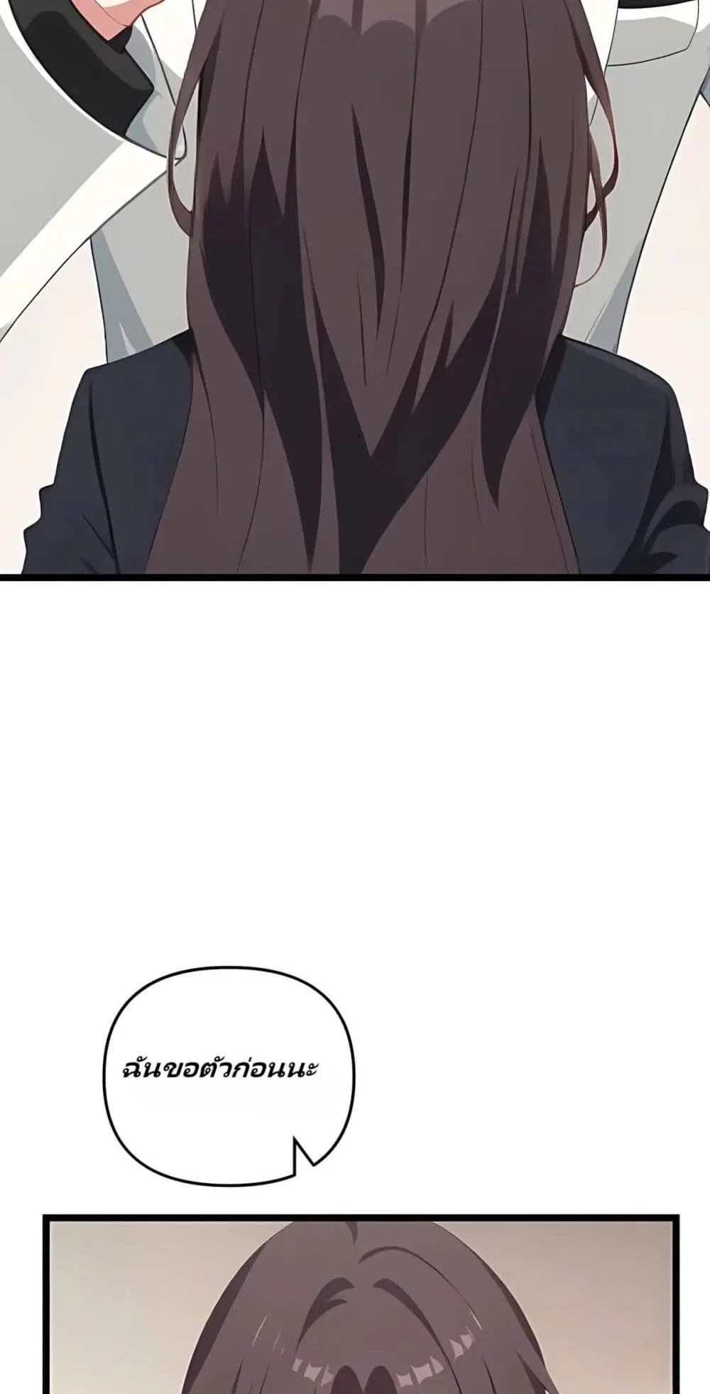 Villian Harem ตอนที่ 89 หน้า 3