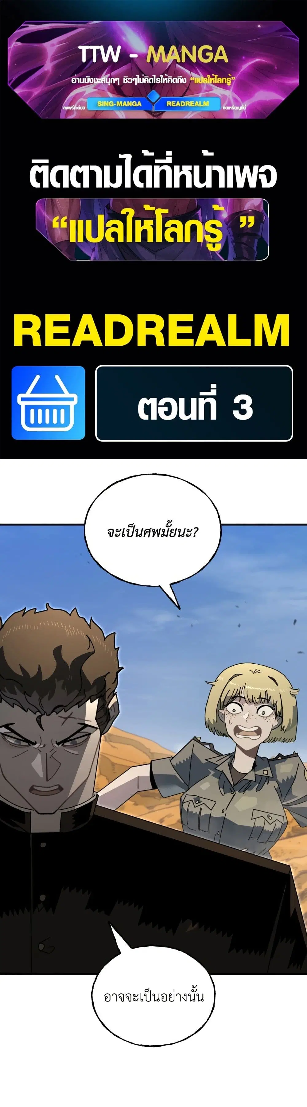 Vincent the Great ตอนที่ 3 หน้า 1