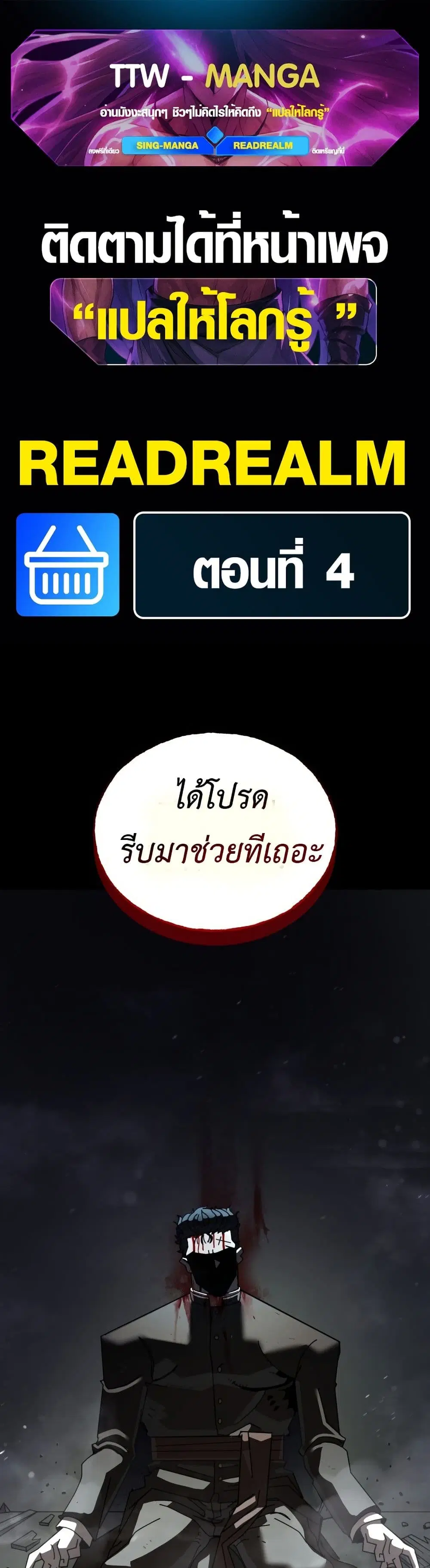 Vincent the Great ตอนที่ 4 หน้า 1