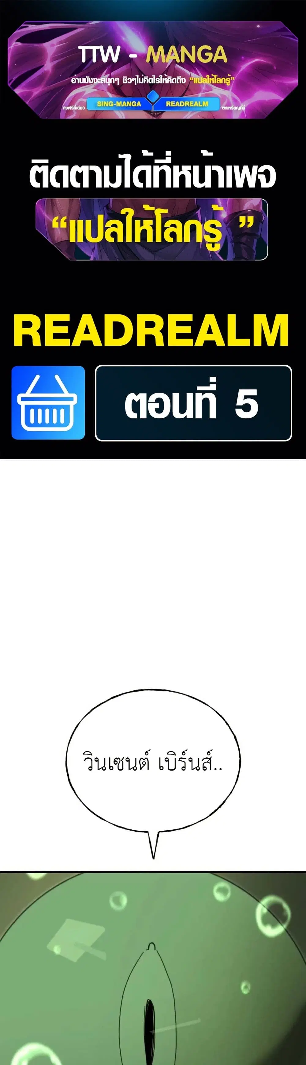 Vincent the Great ตอนที่ 5 หน้า 1