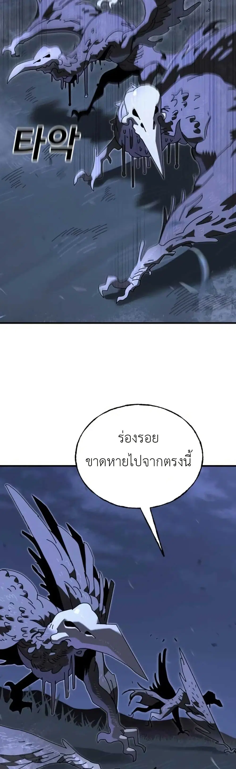 Vincent the Great ตอนที่ 6 หน้า 3