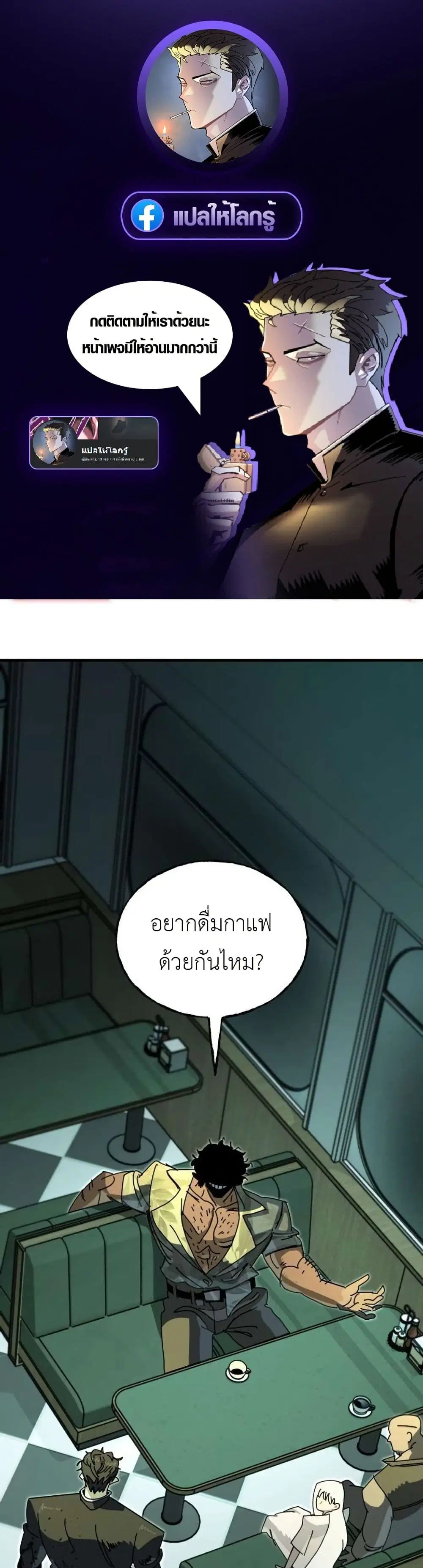 Vincent the Great ตอนที่ 8 หน้า 1