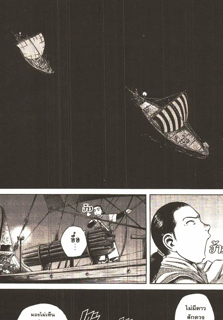 VINLAND SAGA ตอนที่ 10 หน้า 2