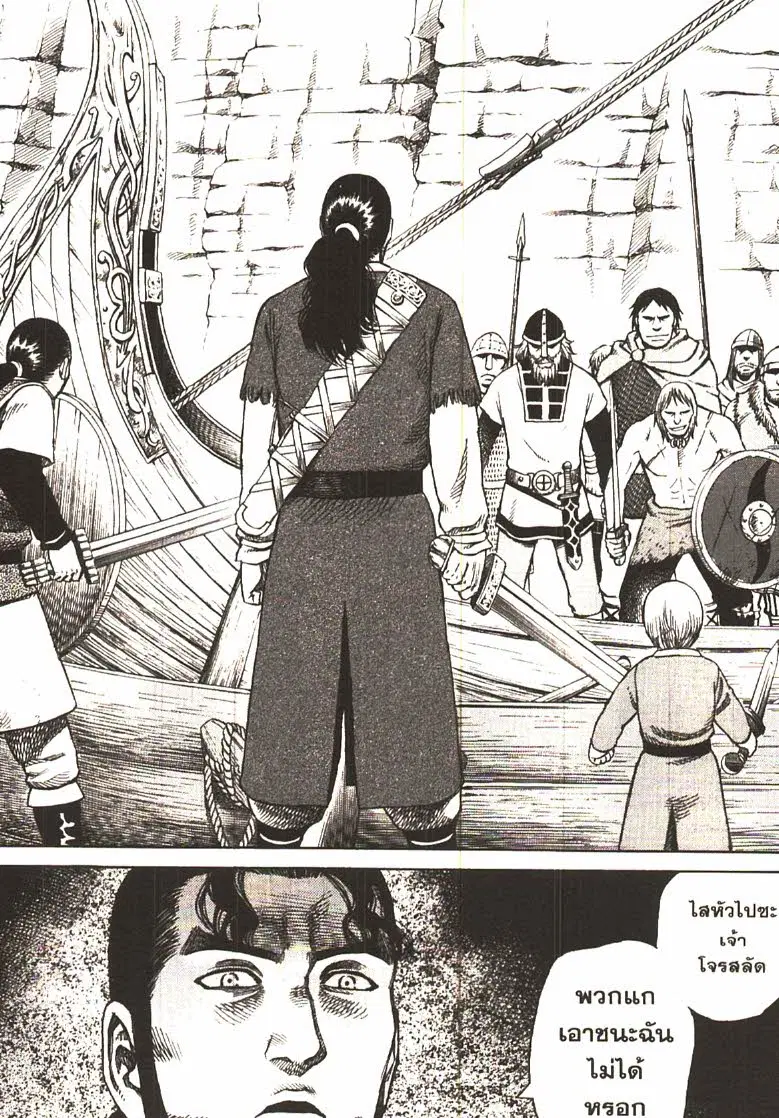 VINLAND SAGA ตอนที่ 13 หน้า 3