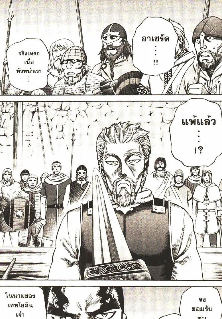 VINLAND SAGA ตอนที่ 15 หน้า 2