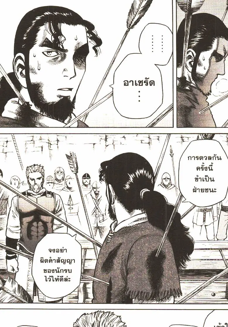 VINLAND SAGA ตอนที่ 16 หน้า 3