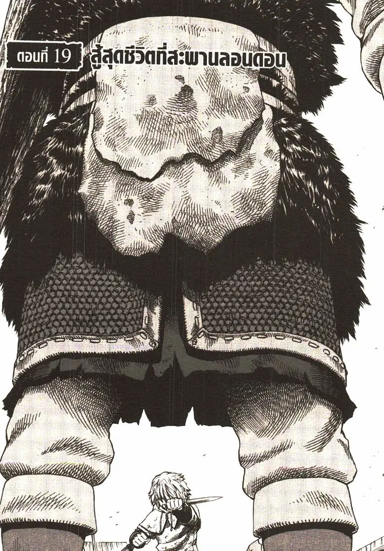 VINLAND SAGA ตอนที่ 19 หน้า 1