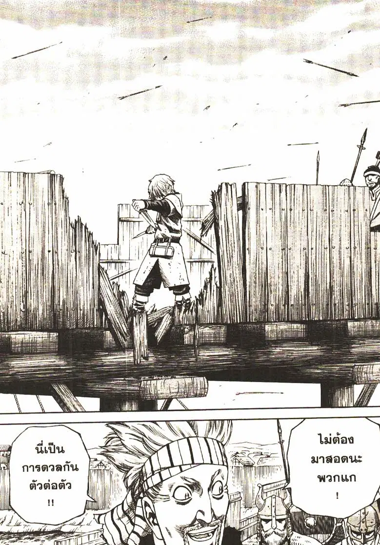 VINLAND SAGA ตอนที่ 19 หน้า 2