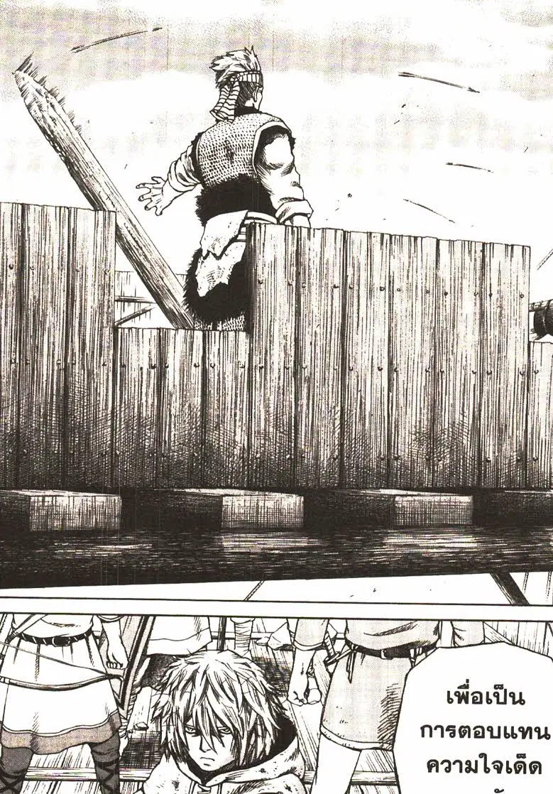 VINLAND SAGA ตอนที่ 19 หน้า 3