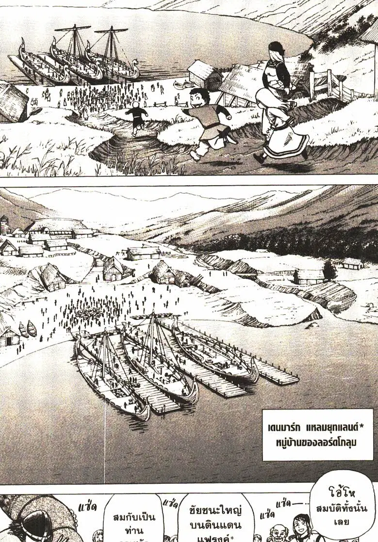 VINLAND SAGA ตอนที่ 2 หน้า 3