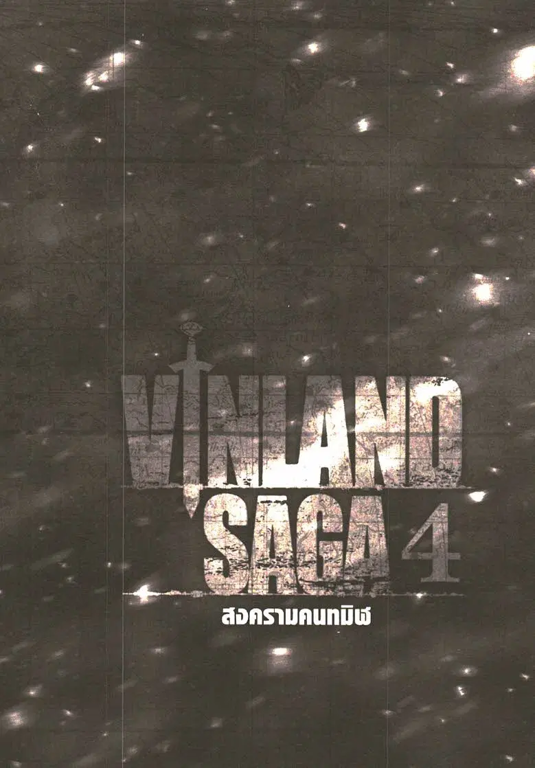 VINLAND SAGA ตอนที่ 22 หน้า 1