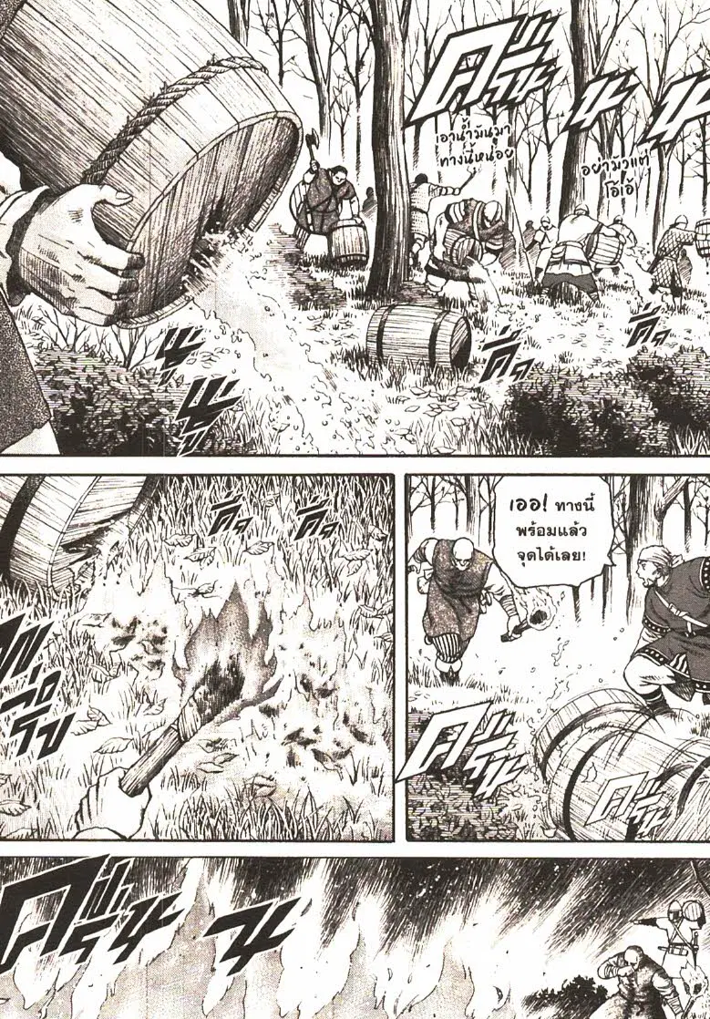 VINLAND SAGA ตอนที่ 22 หน้า 3