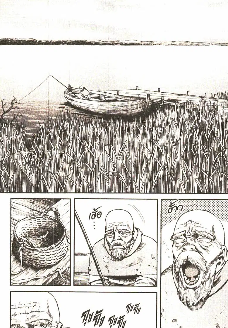 VINLAND SAGA ตอนที่ 23 หน้า 3
