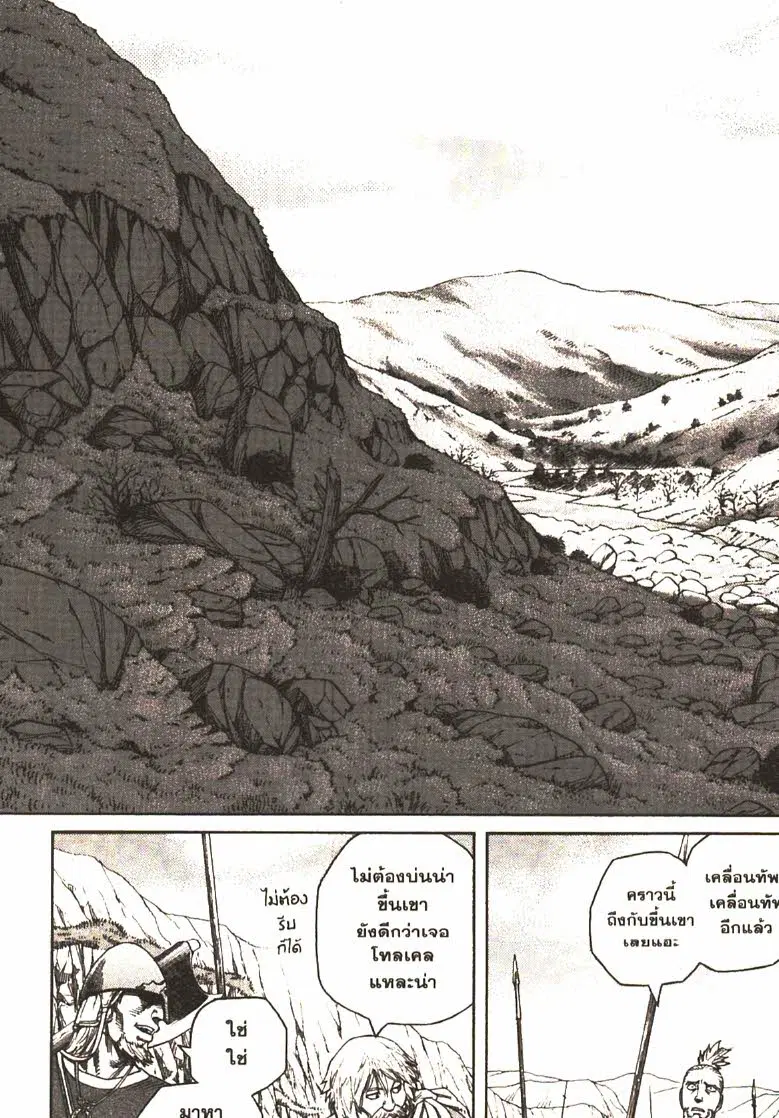 VINLAND SAGA ตอนที่ 25 หน้า 1