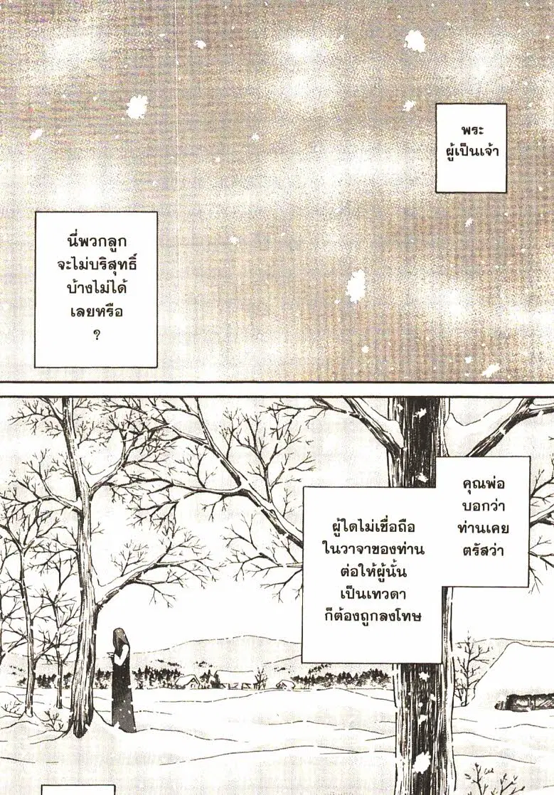 VINLAND SAGA ตอนที่ 28 หน้า 2