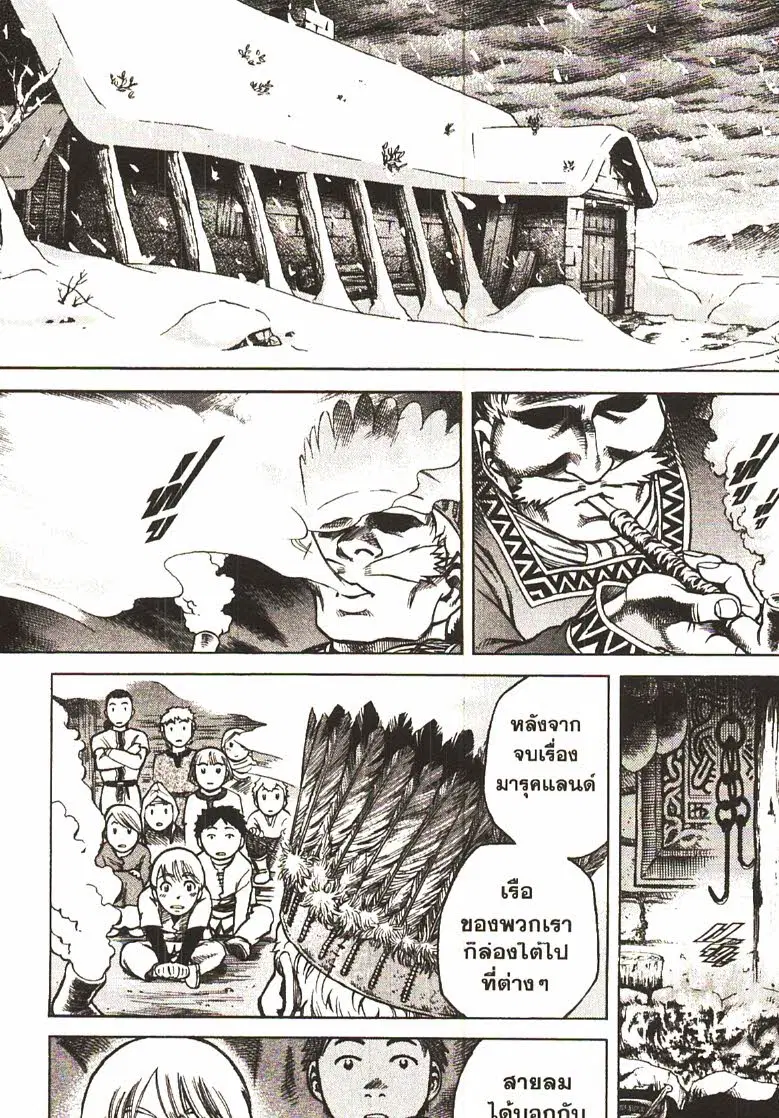 VINLAND SAGA ตอนที่ 3 หน้า 2