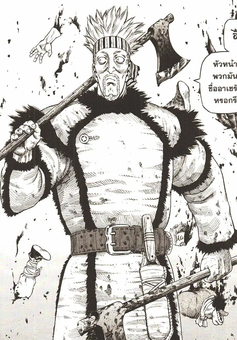 VINLAND SAGA ตอนที่ 32 หน้า 1
