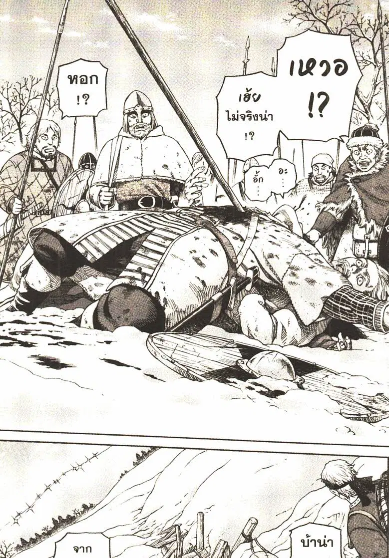 VINLAND SAGA ตอนที่ 33 หน้า 2