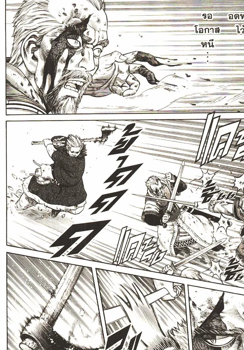 VINLAND SAGA ตอนที่ 34 หน้า 3