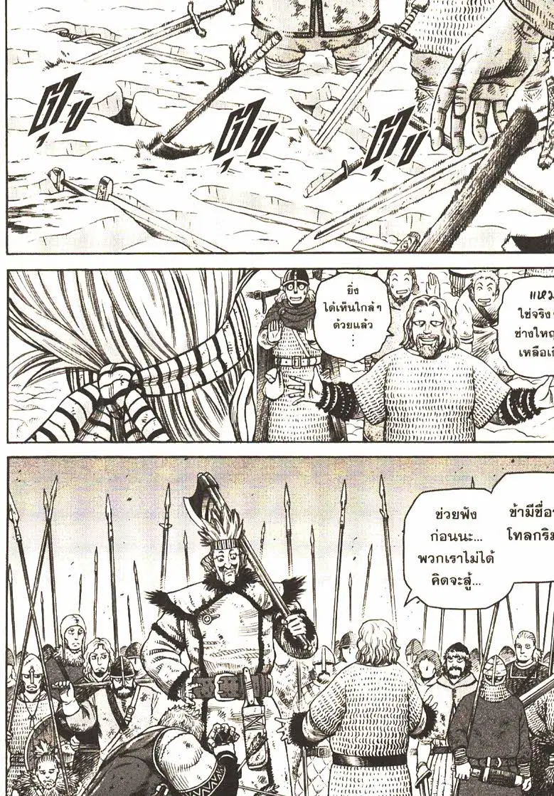 VINLAND SAGA ตอนที่ 35 หน้า 2