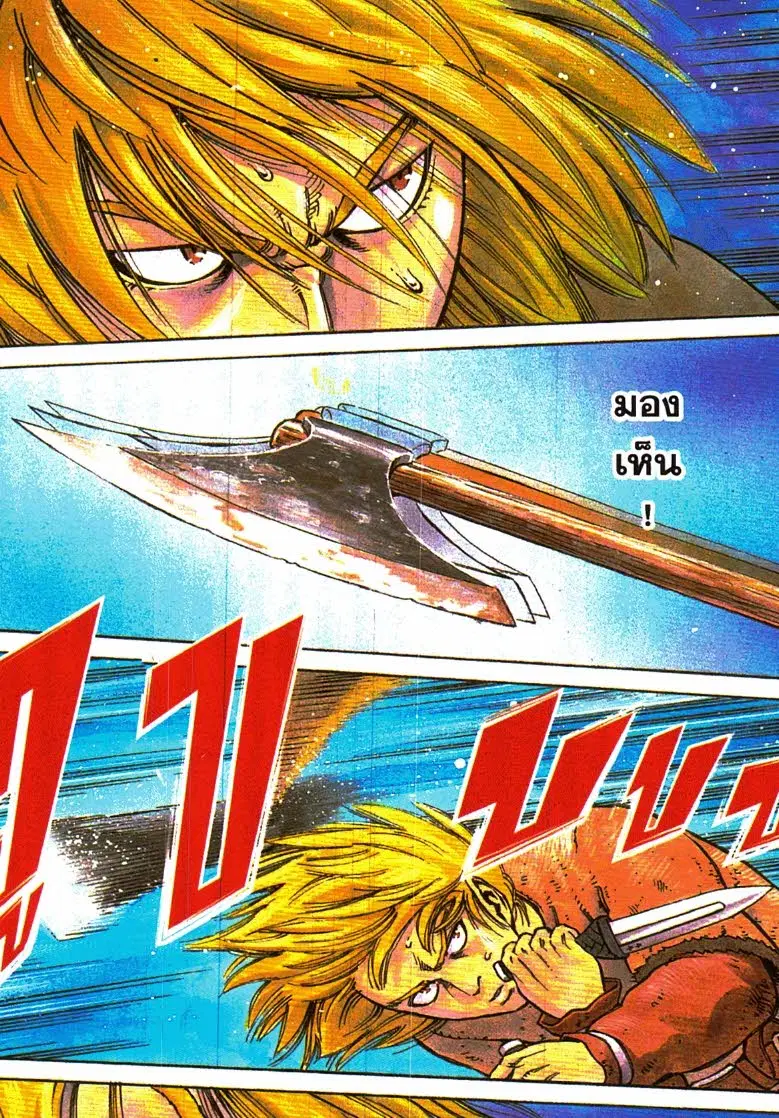VINLAND SAGA ตอนที่ 36 หน้า 1