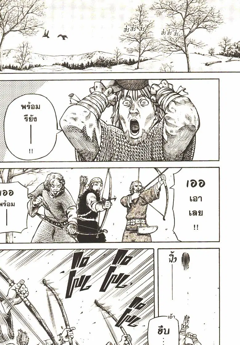 VINLAND SAGA ตอนที่ 37 หน้า 2