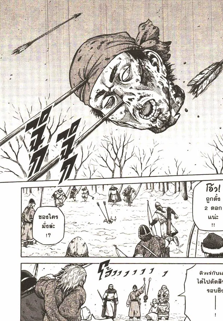 VINLAND SAGA ตอนที่ 37 หน้า 3