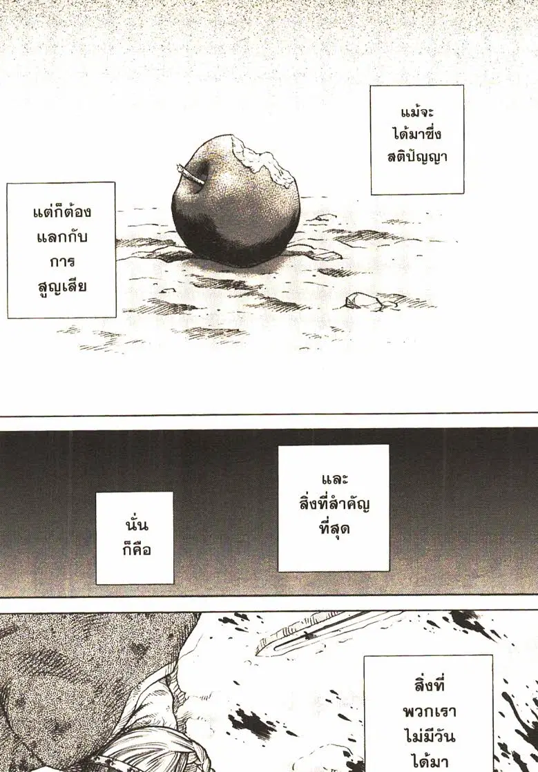 VINLAND SAGA ตอนที่ 39 หน้า 2
