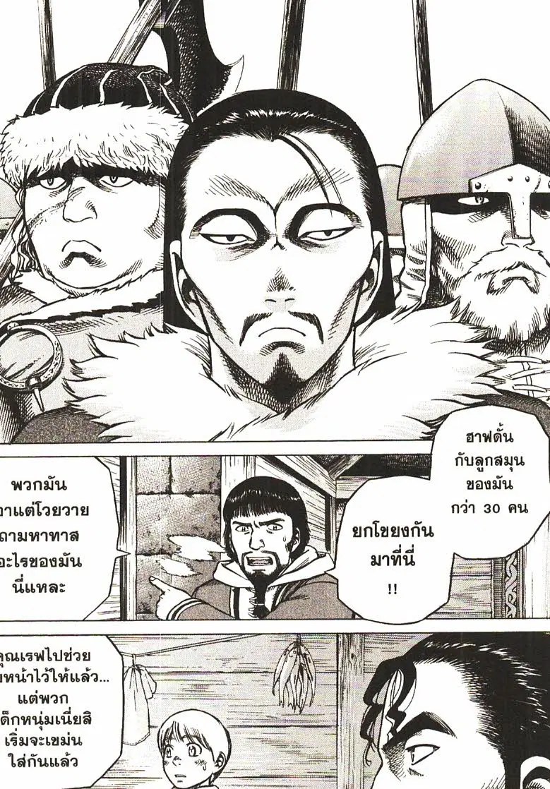 VINLAND SAGA ตอนที่ 4 หน้า 2