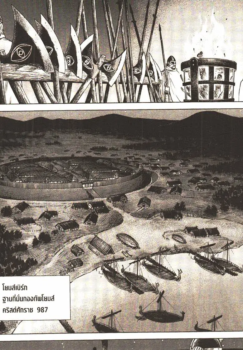 VINLAND SAGA ตอนที่ 40 หน้า 2