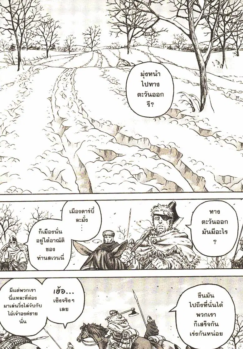 VINLAND SAGA ตอนที่ 41 หน้า 2