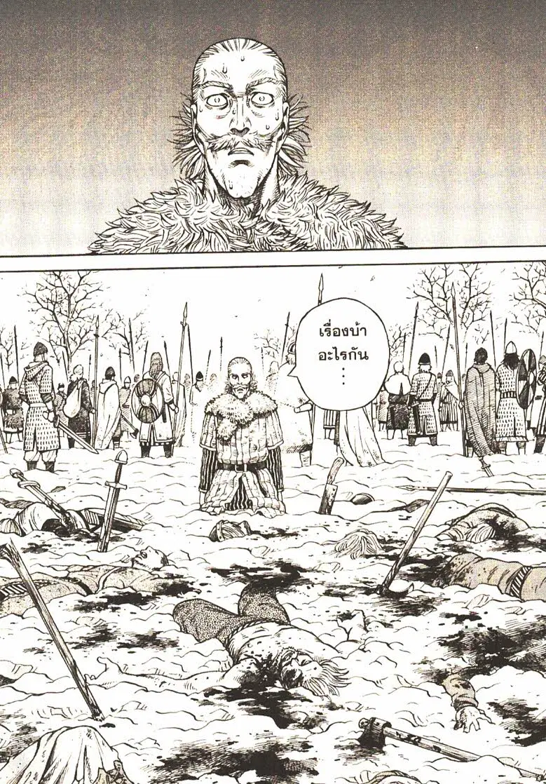 VINLAND SAGA ตอนที่ 42 หน้า 2