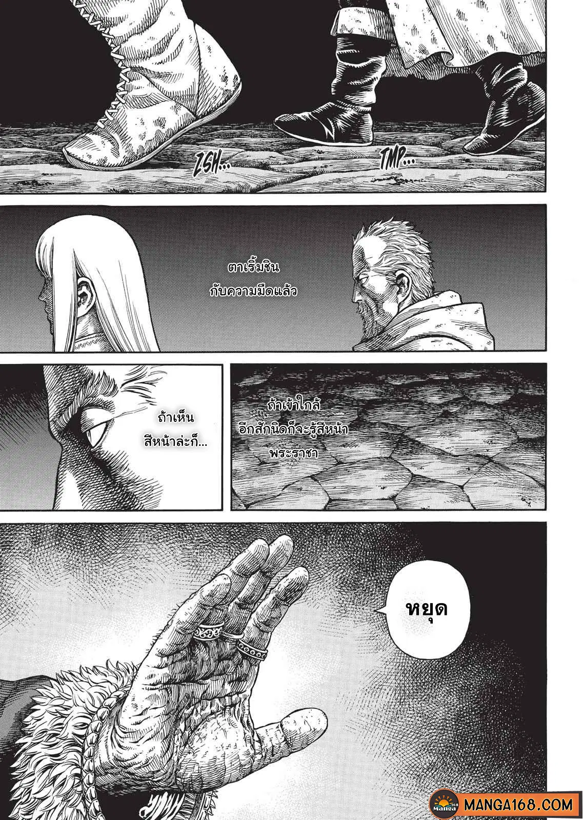 VINLAND SAGA ตอนที่ 44 หน้า 1