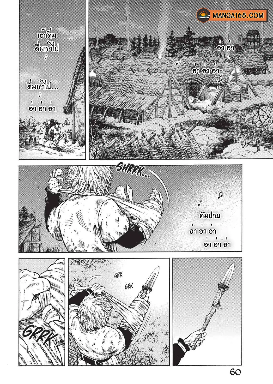 VINLAND SAGA ตอนที่ 45 หน้า 2