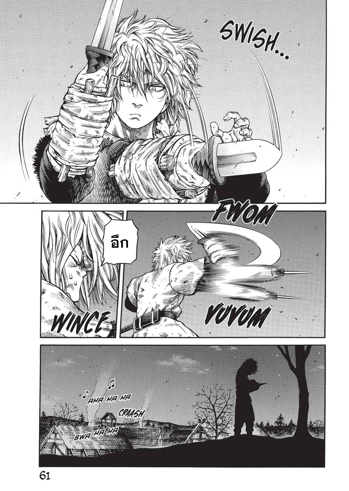 VINLAND SAGA ตอนที่ 45 หน้า 3